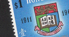 HKU Stamp
